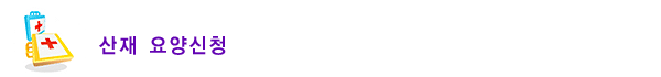 title_sanjae_r1.gif